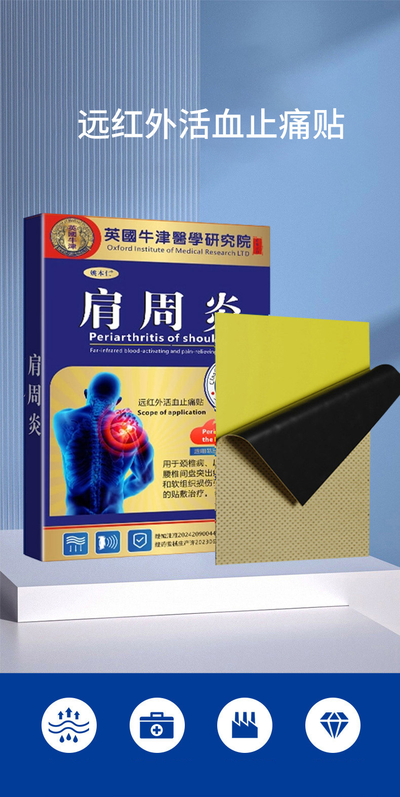 Shoulder Discomfort Herbal Patch 8 Patches 7cm x 10cm External Topical Use preparation