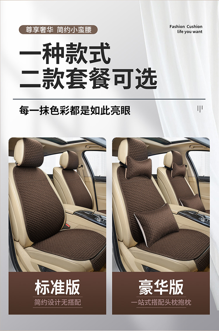 Linen Small Brick Car Seat Cushion, Three-Piece Set for All Seasons, Non-Slip Seat Cushion, No Binding, Five Seats, Half Package, Foreign Trade Wholesale
