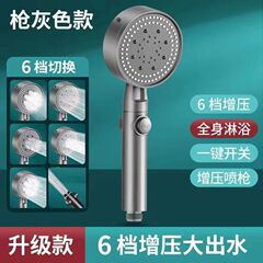 強勁增壓五檔手持花灑多檔調節一鍵止水手噴熱水器淋浴花灑套裝
