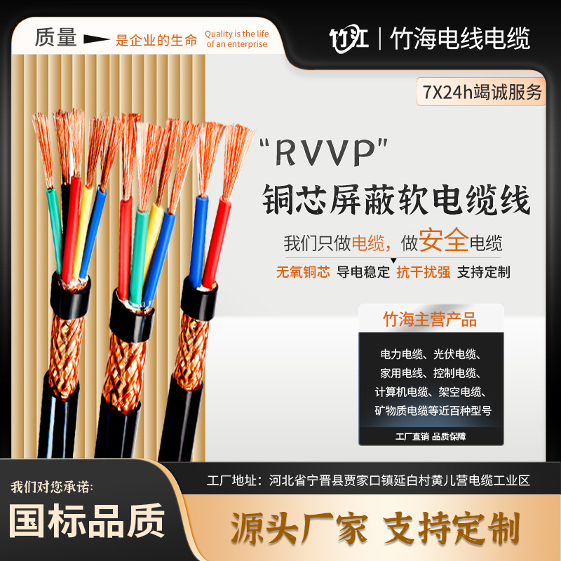 厂家力推 直销RVV  国标全检 订单专拍铜芯电缆线