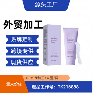 TK�羳 Body Hair Removal Cream �غͲ��̼��o����ζ���wÓë��