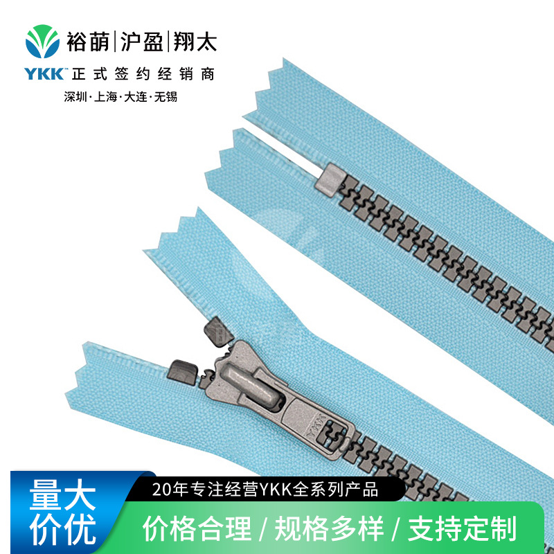 YKK8号树脂仿金属灰沥牙闭口拉链谢用户外用品辅料原厂直供可咨询