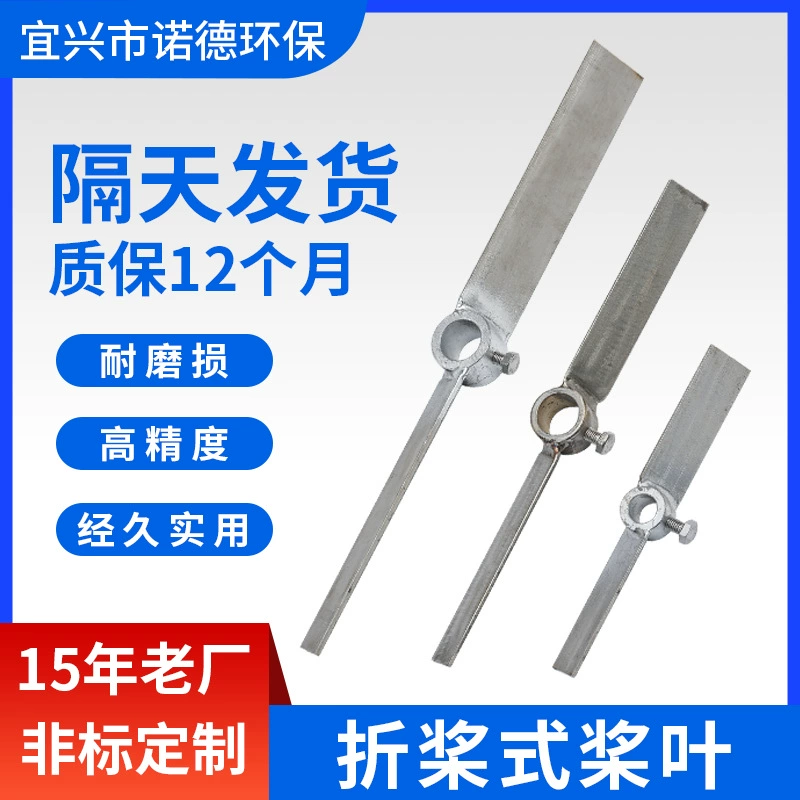 Складная лопасть из нержавеющей стали для вертикального дозирования лопасти смесителя для смешивания жидкости лопасть пропеллера вала