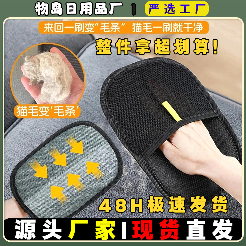 宠物静电除毛手套除猫毛刷毛器刮毛器撸猫去毛神器除毛刷脱毛手套|undefined