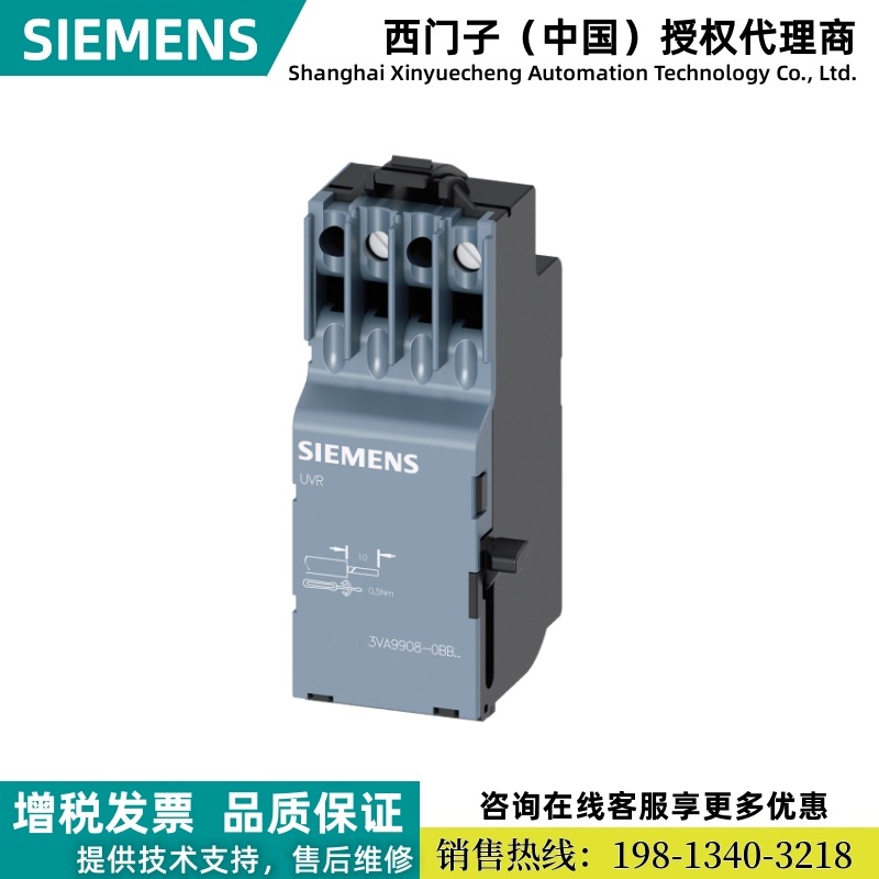 3VA9908-0BB11西门子塑壳断路器欠压脱扣器用于：3VA1 与3VA20/25