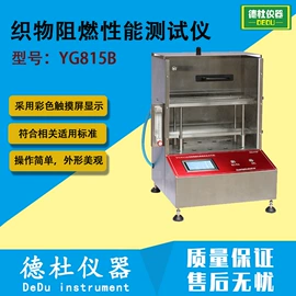 测定仪;水质分析仪;纺织用仪器