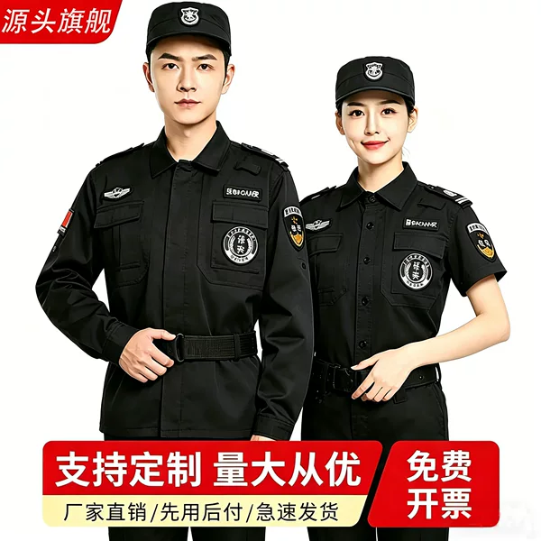 Security Uniform Autumn and Winter Workwear Short-Sleeve Autumn and Winter Long-Sleeve Thickened Set for Men and Women Duty Duty Uniform Training Security Guard Uniform