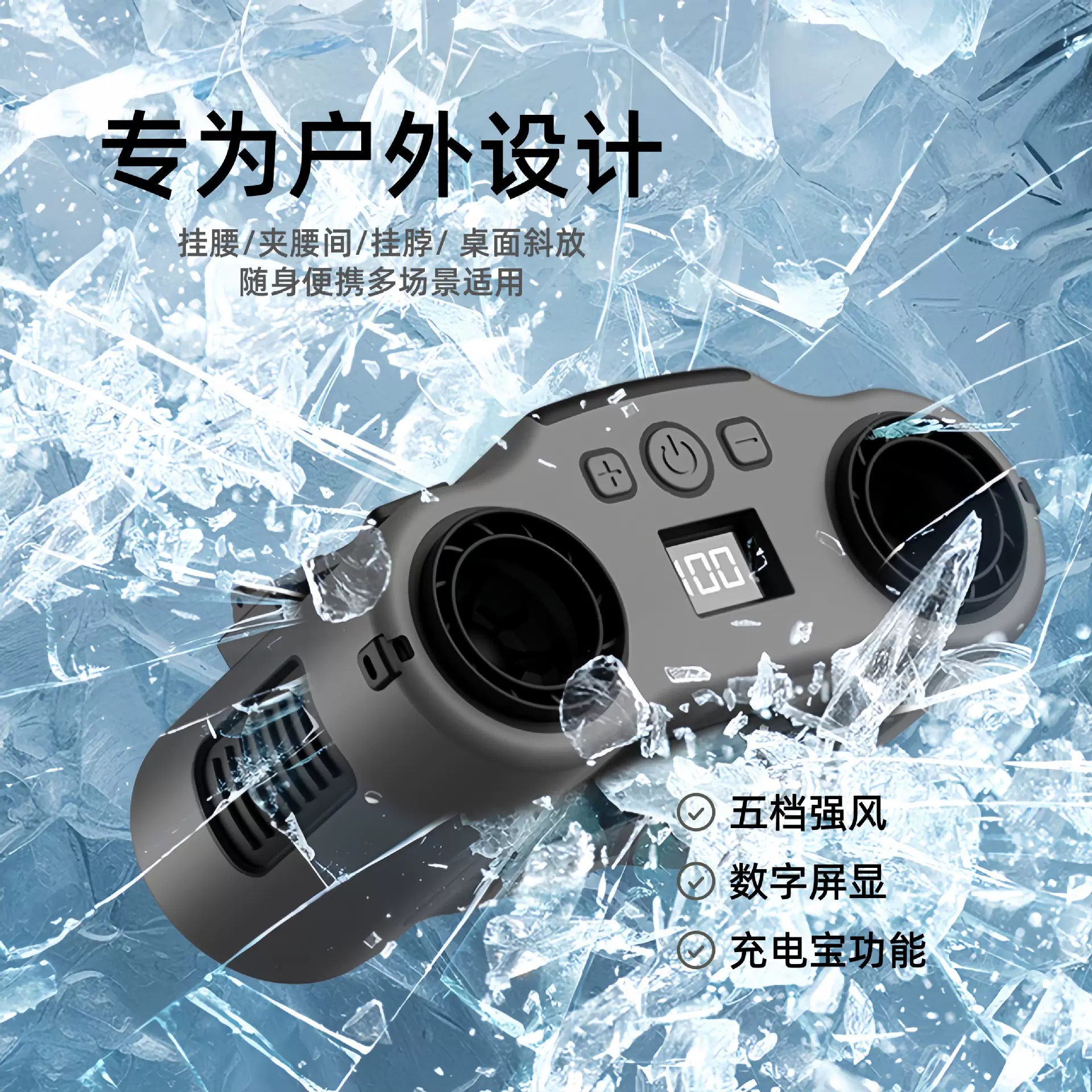 新款挂腰风扇2万毫安大风力双风口小风扇户外工地小型便携式风扇
