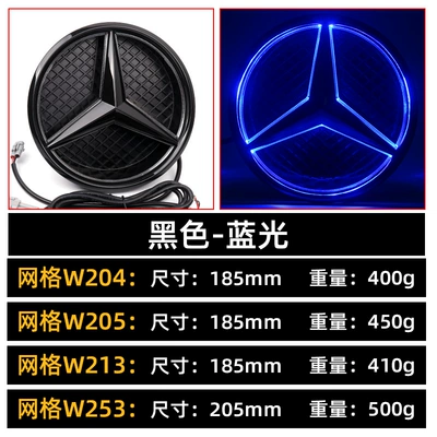 Car logo – B C E GLC ML modified - w204-snap-on-black-blue-light