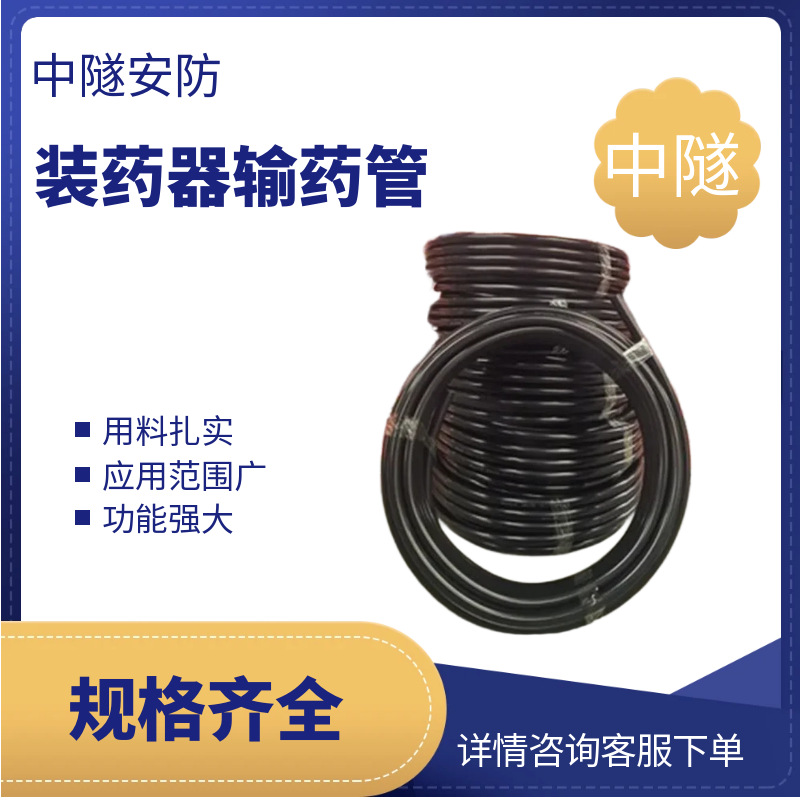 矿用BQF-100型防静电输药管爆破型装药器 金属矿用内径半导体材质