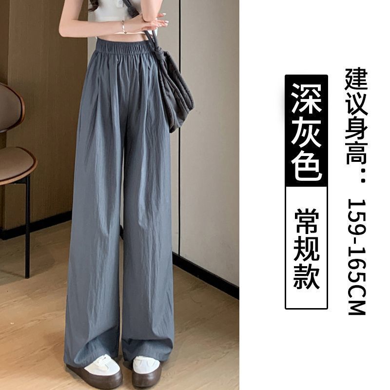 アイスシルクワイドレッグパンツ女性の夏薄いクール防蚊日焼け止めパンツルーズカジュアルストレートパンツドレープ山本パンツ|undefined
