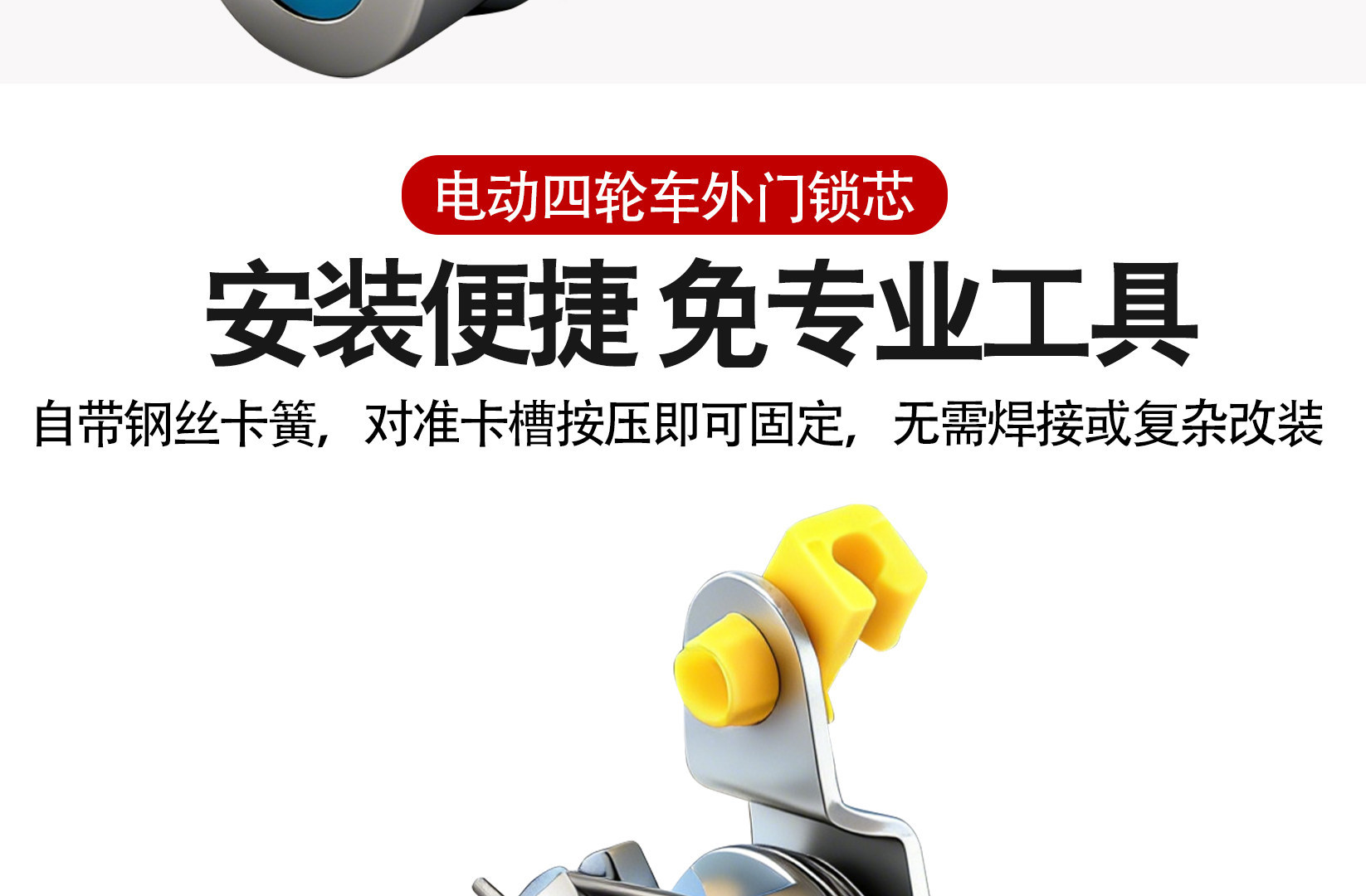Electric Vehicle Door Lock Cylinder Suitable for Longqi Four-Wheel Vehicle Door Handle Lock Cylinder, Enclosed Vehicle Metal Key Lock Cylinder, Universal