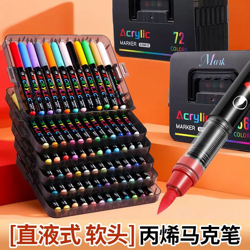 小黑盒直液式丙烯马克笔学生美术生绘画专用水彩笔软头叠色涂鸦笔