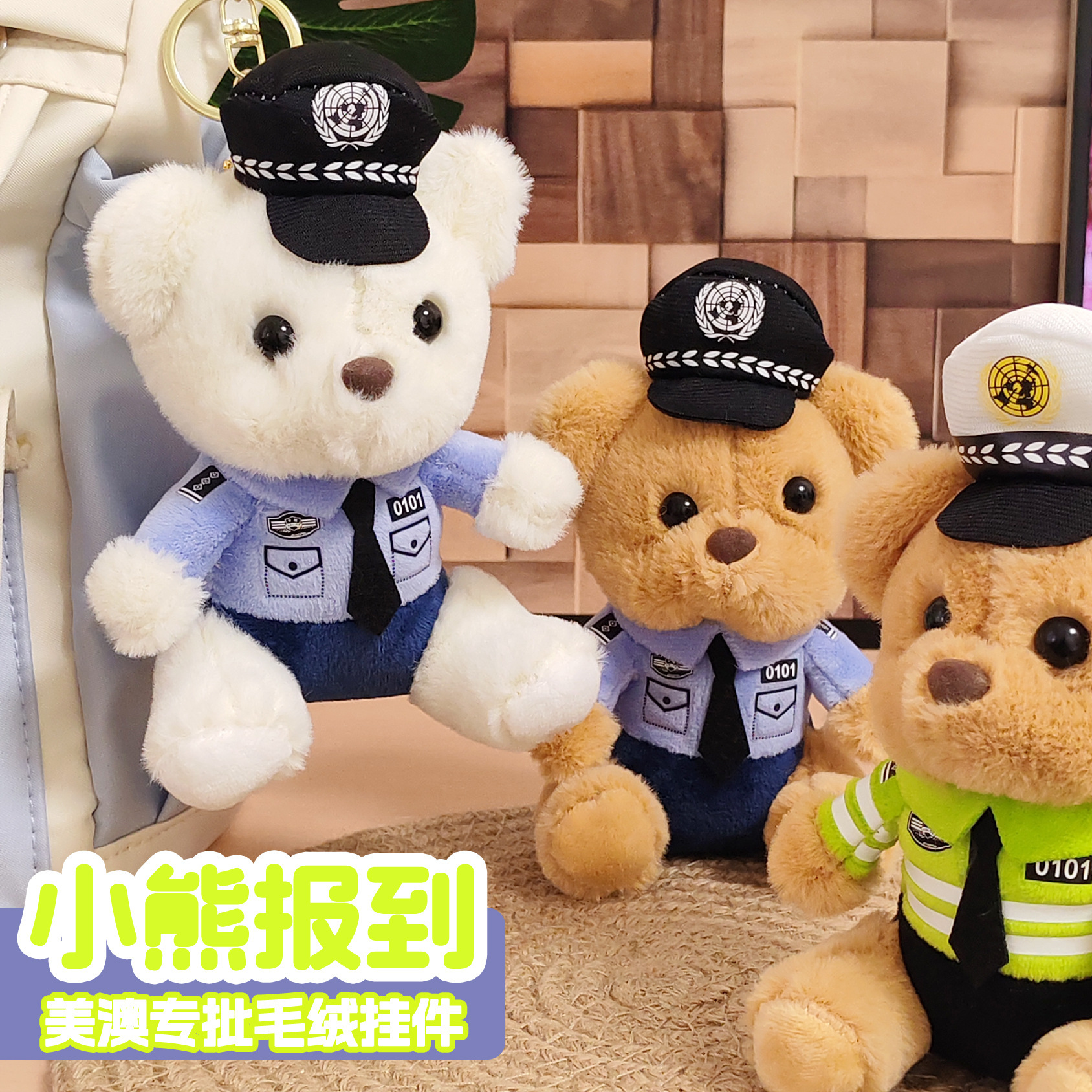 Nuevo juguete de peluche colgante muñeca policía de tránsito oso de la policía de peluche colgante evento de la empresa regalo especial colgante