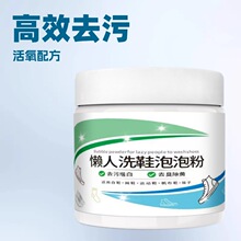 免刷洗鞋粉小白鞋生态氧泡泡粉球鞋刷鞋神器清洁剂洗白色鞋子专用