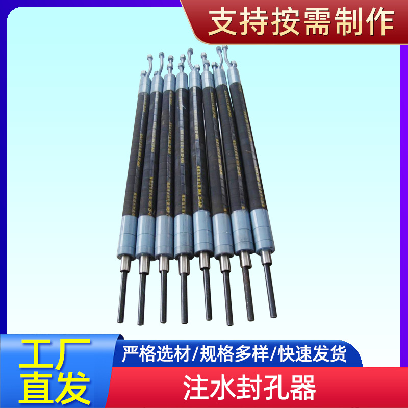 厂家生产抽放封孔器、煤层加固封孔器、橡胶膨胀胶管