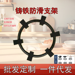 【源头工厂】燃气灶支架通用厨房配件煤气灶炒锅煤气灶锅架托五爪