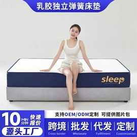 乳胶床垫;记忆床垫;其他床垫