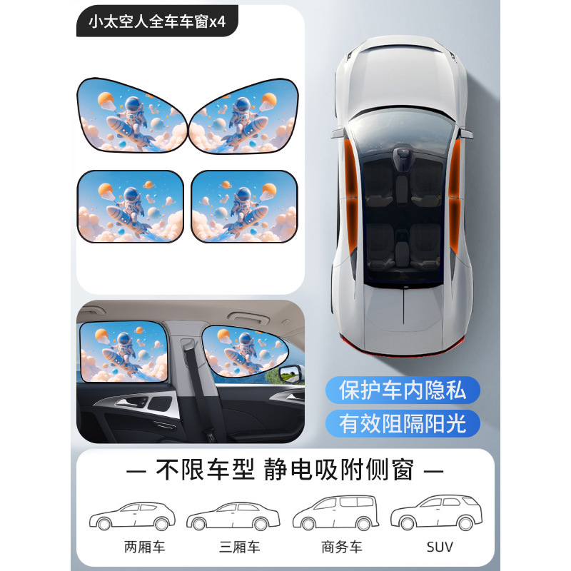 Parasol de coche, placa de parasol de ventana, ventana lateral, protección solar, vidrio aislante térmico, cortina de privacidad, parasol de coche, artefacto de parasol solar