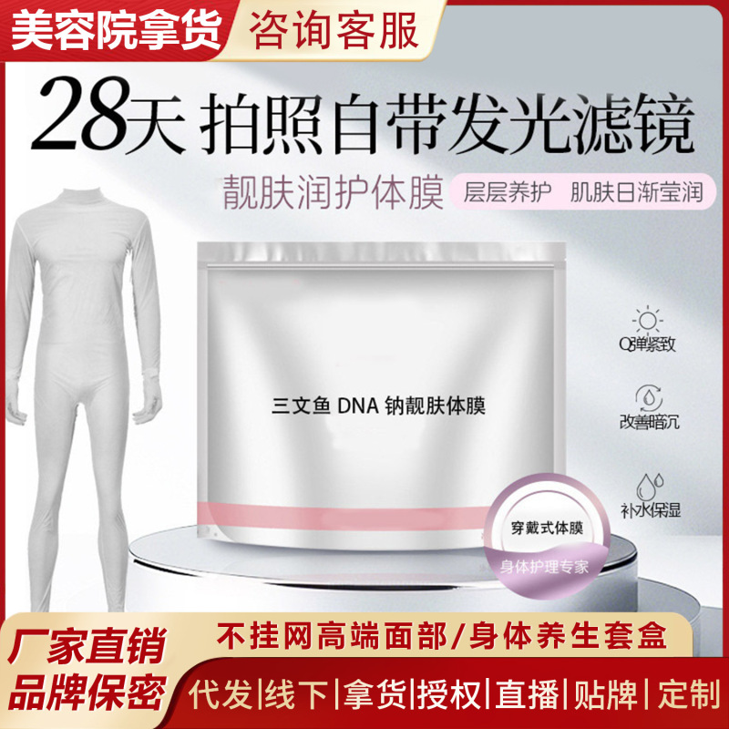 The Spa-Grade Wearable Body Mask Can Be Used All over the Body to Brighten Skin Tone, Hydrate, Soften, Moisturize, and Exfoliate