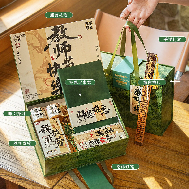 教师节新款实用礼盒送女老师高档伴手礼成品养生谢师礼品|undefined