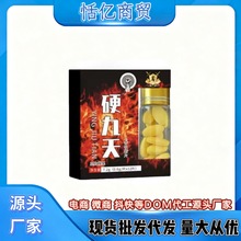 硬九天人参牡蛎金戈鹿鞭蛹虫草黄精牡蛎压片糖果批发一件代发