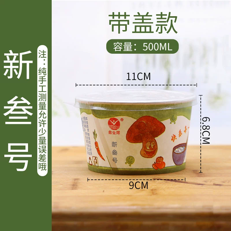 [一次性纸碗圆形餐盒外卖打包汤碗小吃外卖圆形汤碗450个带盖商用]