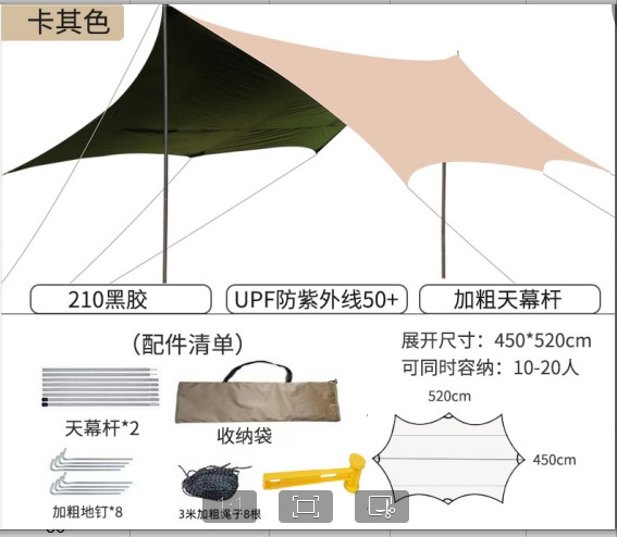 Outdoor Camping Sunshade Canopy, Thickened Sun Protection Camping Rainproof Swallowtail Canopy, No Need to Tie Ropes