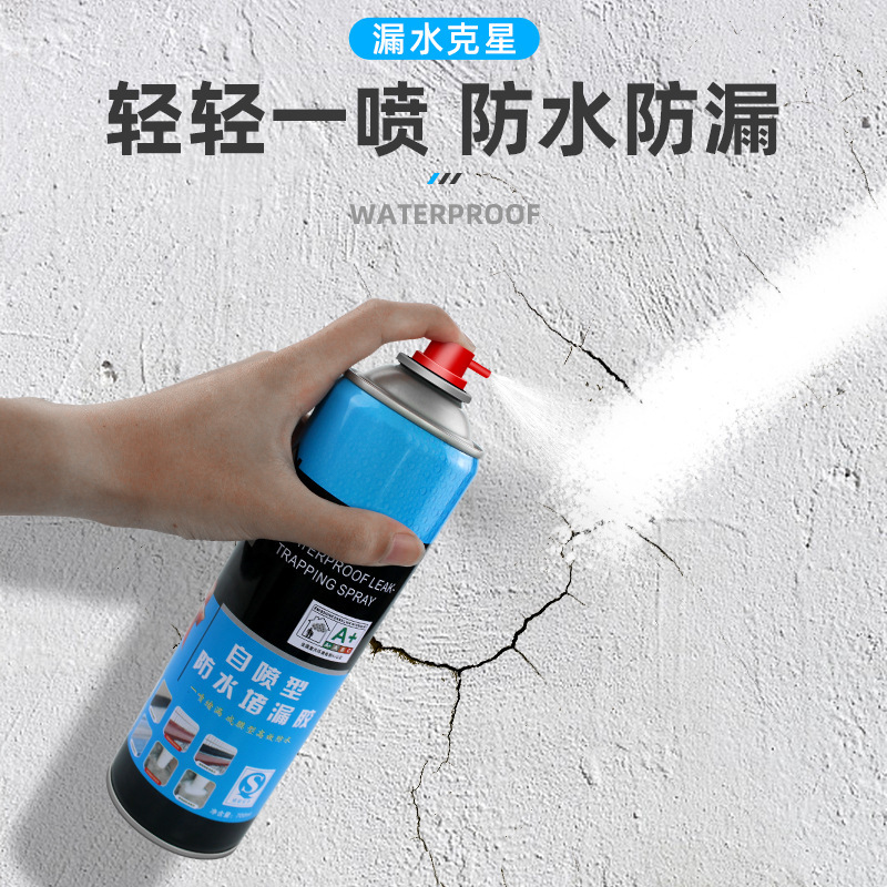 防水补漏剂 自喷外墙防水补漏喷剂屋顶聚氨酯防水涂料堵补漏王