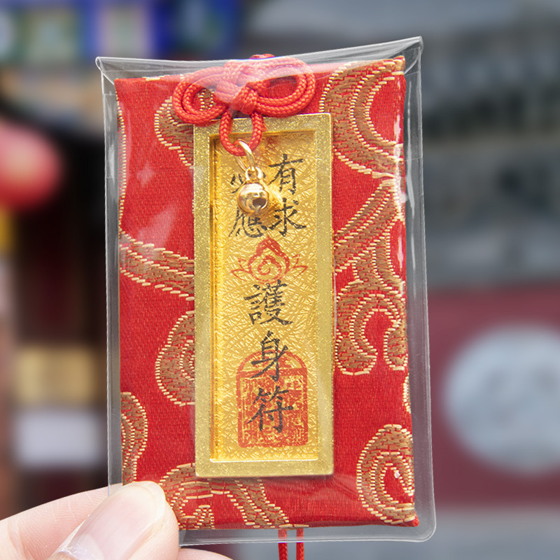 【龙虎山直发】上岸御守平安符福袋锦囊香囊包本命护身随身车挂件|undefined