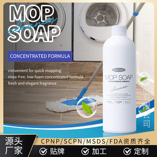 TK Explosive Cross-border in stock Mop liquid soap soap mop liquid floor cleaner to remove oil