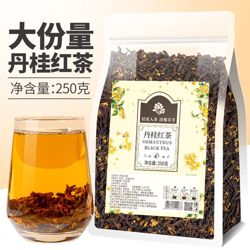 계수나무 홍차 250g