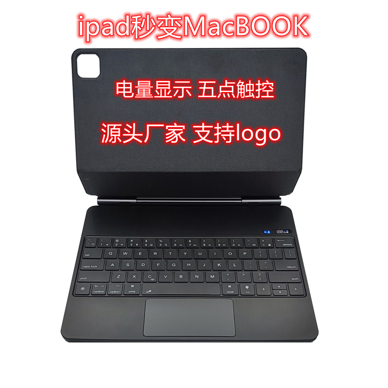 Suitable for iPadpro12.9 inch five-point touch air4/5/11 Bluetooth digital display magnetic suspension wonderful control keyboard