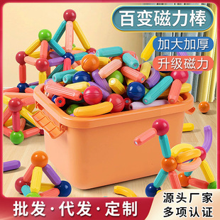 Educational variety strong magnetic rod bulk color early education kindergarten children assembled magnet magnetic building blocks toys