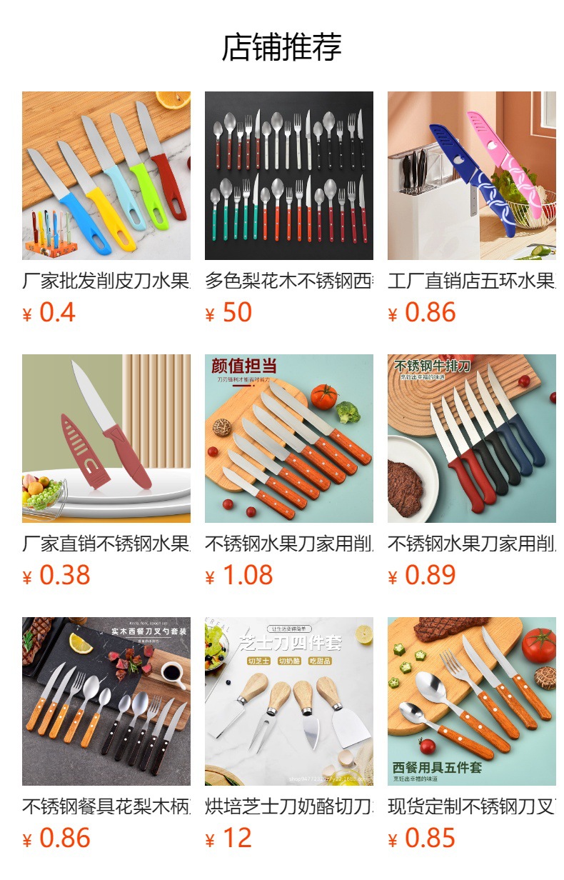 预览状态下无法点击,发布后,可点击跳转到对应的商品页面