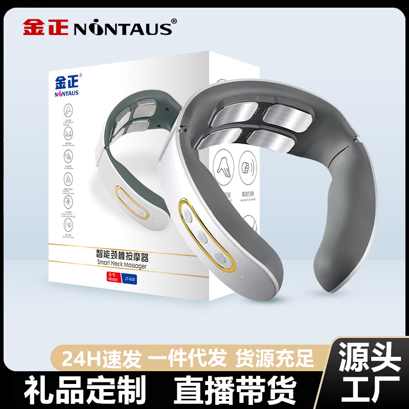 金正頸椎按摩儀 脖子理療脈衝護頸儀充電頸部熱敷禮品 頸椎按摩器