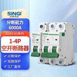 配电箱;微型断路器;漏电断路器