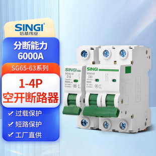 �Ż�С�Ϳ��_��·��SG65-63ϵ��΢�ͼ���2P�՚��_�P63A�S��ֱ��