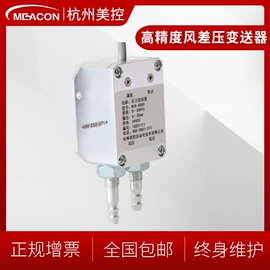 流量计;PH计;压力变送器