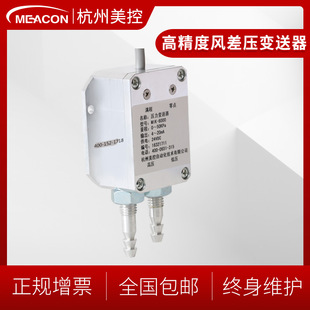 Air differential pressure sensor air differential pressure transmitter pipe chimney boiler air supply gas air supply differential pressure transmitter