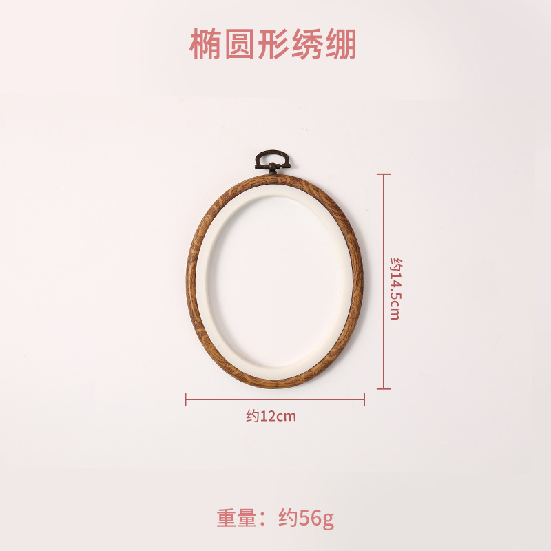 (oval) imitation wood embroidered stretcher 12×15