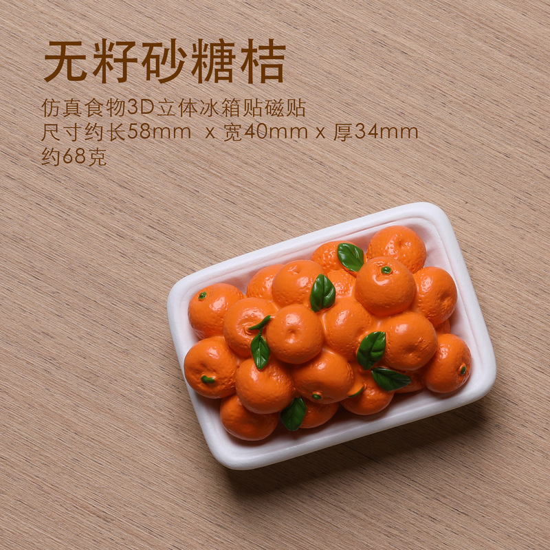 新款大号3D水果榴莲橘子冰箱贴三文鱼海鲜美食玩物立体创意磁性贴|undefined