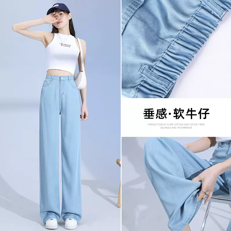 天丝软牛仔裤女夏季薄款2025新款高腰直筒窄版小个子冰丝阔腿长裤