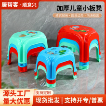 包邮儿童塑料小凳子加厚家用换鞋板凳成人矮凳踩脚浴室防滑凳椅子