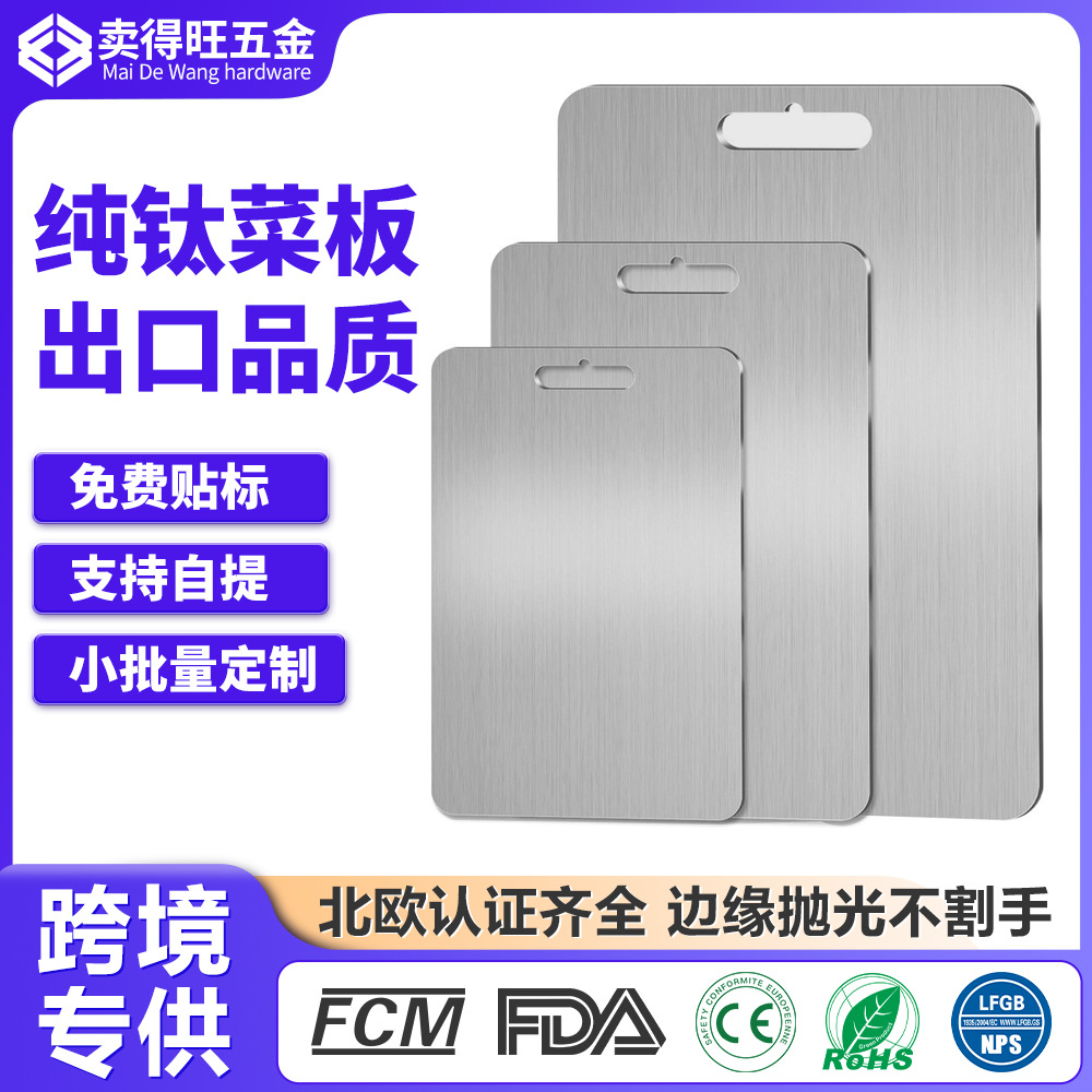 Customized source factory pure titanium cutting board anti-mildew…