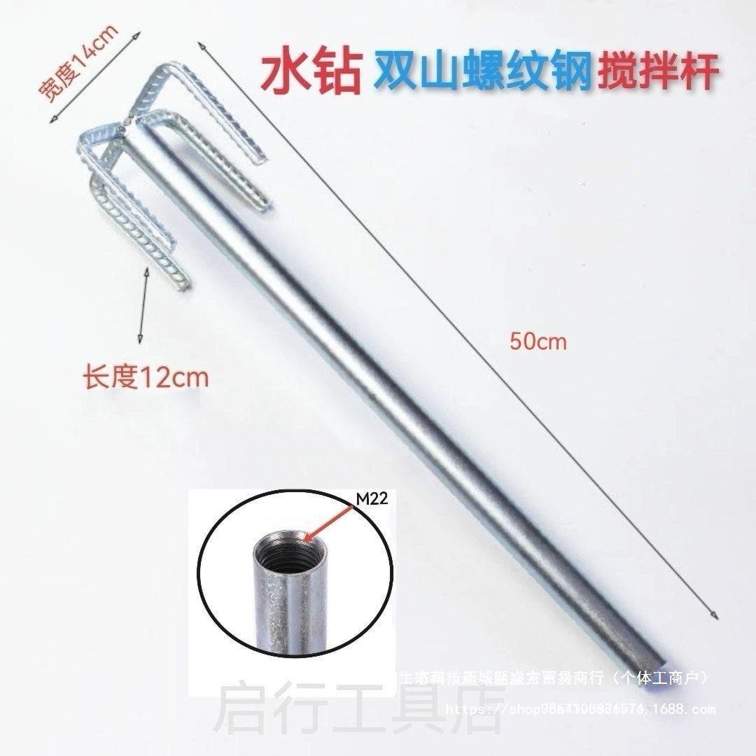 Стержень для смешивания страз, химический стержень для смешивания порошковой краски, электрический молоток, адаптер для электрической дрели