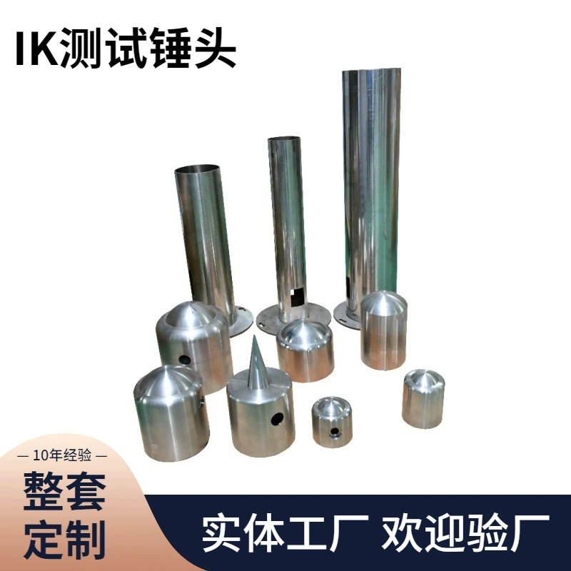 Производитель ударных головок для молотков IK, ударных стальных шариков IK10, предлагает акции на ударные головки. У него есть другое оборудование для экспериментальных испытаний.