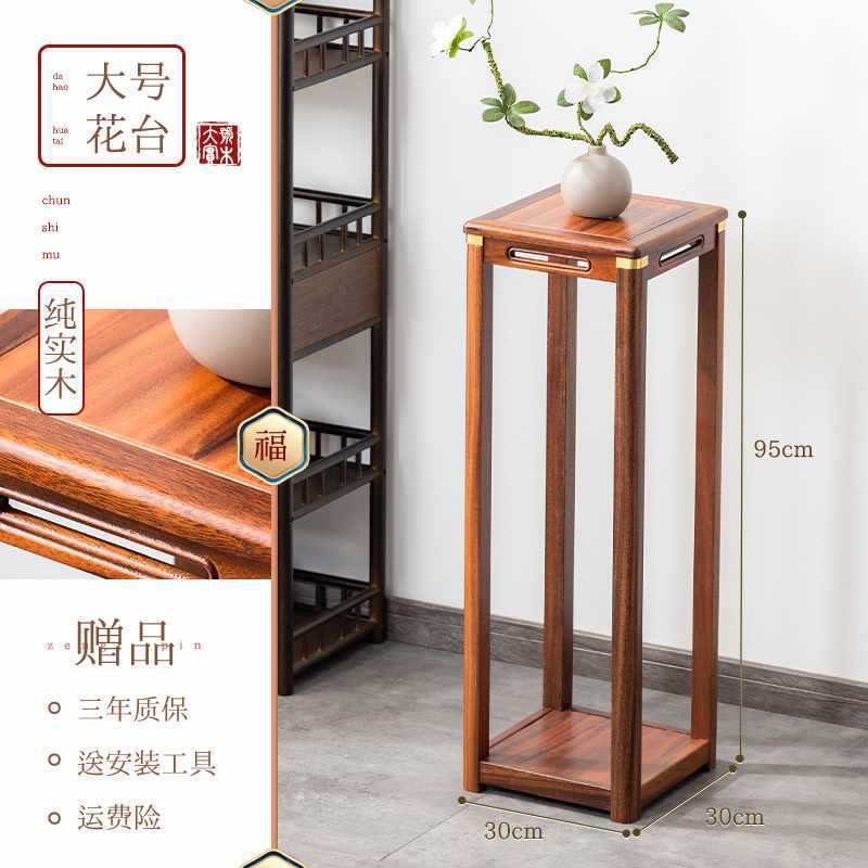 中式花架阳台花架置物架实木花架子花盆架客厅落地式花台架收纳竹|undefined