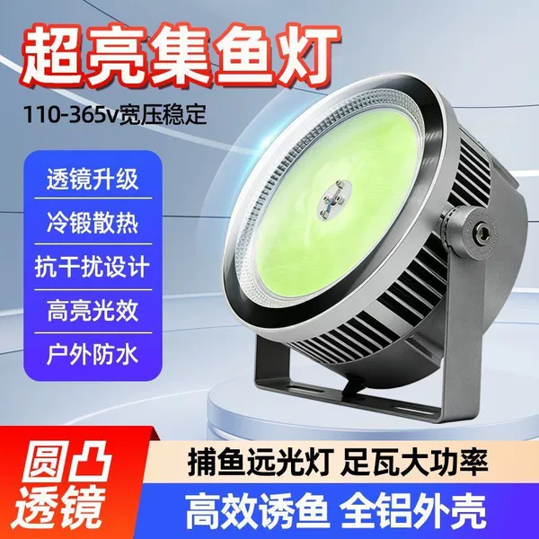 800-1000W LED Fish Attracting Light, High-Power Fishing Boat Lighting, 220V Fish Luring and Gathering Light, Squid Fishing Light
