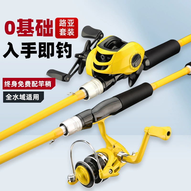 Новый набор полюсов Luya с полным набором общих полюсов